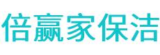 红古区保洁公司